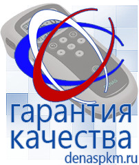 Официальный сайт Денас denaspkm.ru Косметика и бад в Дмитрове