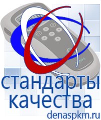 Официальный сайт Денас denaspkm.ru Электроды Скэнар в Дмитрове