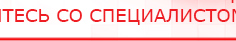 купить Комплект массажных электродов - Электроды Дэнас Официальный сайт Денас denaspkm.ru в Дмитрове